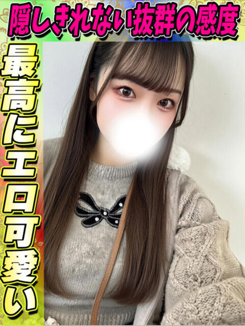 あさひ イクイクサークル鶯谷店（デリヘル）