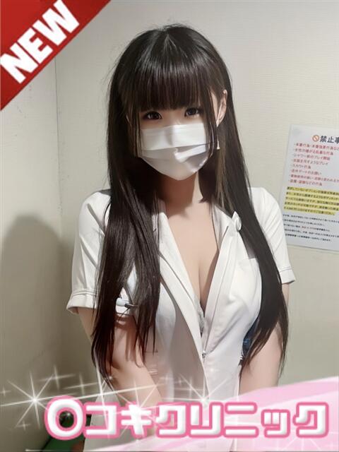 つむぎ ○コキクリニック～○○クリニックシリーズ～（店舗型オナクラ）