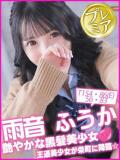 雨音ふうか キャンパスサミット 地域トップクラスの可愛い子揃い（西船橋/デリヘル）