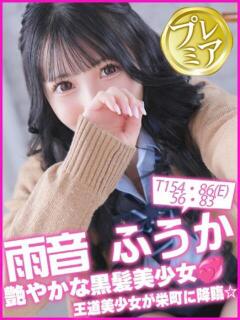 雨音ふうか キャンパスサミット 地域トップクラスの可愛い子揃い（西船橋/デリヘル）