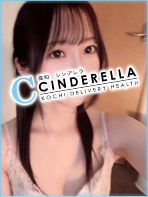 あおい シンデレラ【平均年齢20才、風俗未経験の娘が8割以上】（デリヘル）