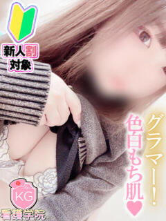 かのん【色白もち肌♪】 ソープランド看護学院ディエックス（すすきの/ソープ）