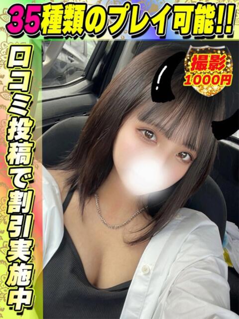 鶯谷店さのまる サティアンまーと（デリヘル）