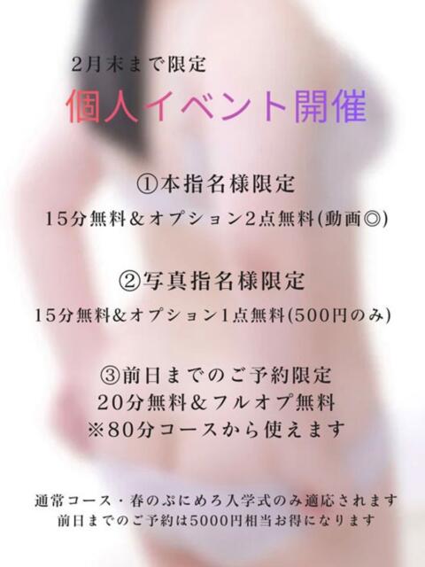 みお ぽっちゃり巨乳素人専門店ぷにめろ八王子店（ぽっちゃり系デリヘル）