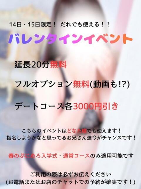 みお ぽっちゃり巨乳素人専門店ぷにめろ八王子店（ぽっちゃり系デリヘル）