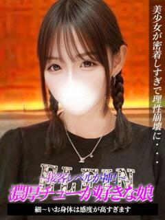 うい ジュリアングループ三多摩店（立川/デリヘル）