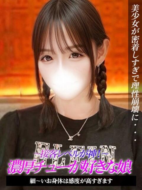 うい ジュリアングループ三多摩店（デリヘル）