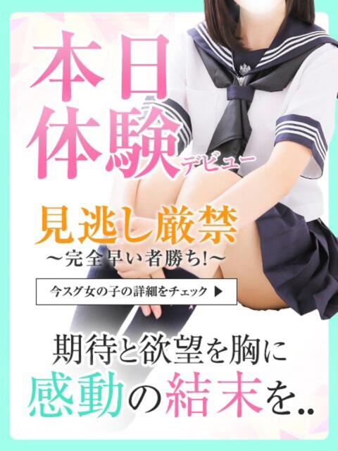 あずさ 秋葉原コスプレ学園(AKG)（痴漢イメクラ）