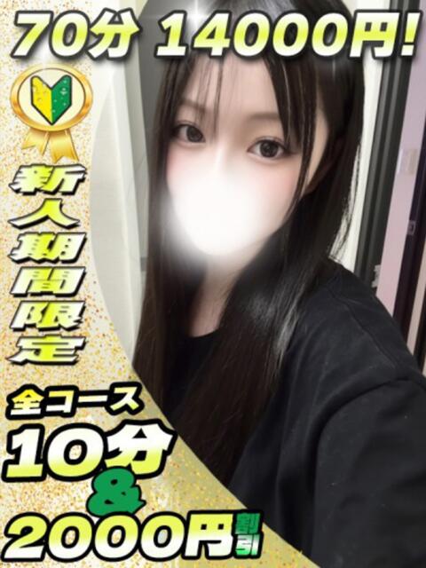 あかり イクイクサークル鶯谷店（デリヘル）