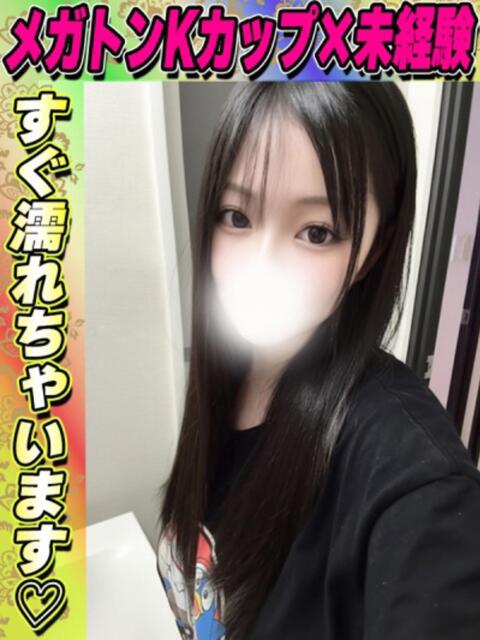 あかり イクイクサークル鶯谷店（デリヘル）