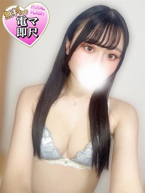 ☆おと☆ 100％本人が来る店！！デリヘル『ロイヤルフラッシュ』（デリヘル）