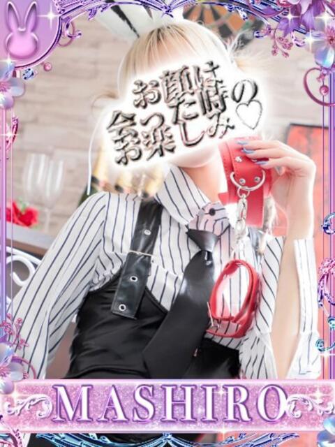 マシロ【 超絶エロ大使♡】 ドＭなバニーちゃん小倉店（ソープランド）