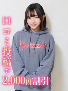 そのみ☆処女アイドルオタク 錦糸町発！現役女子大生専門店 College Tokyo（錦糸町/デリヘル）