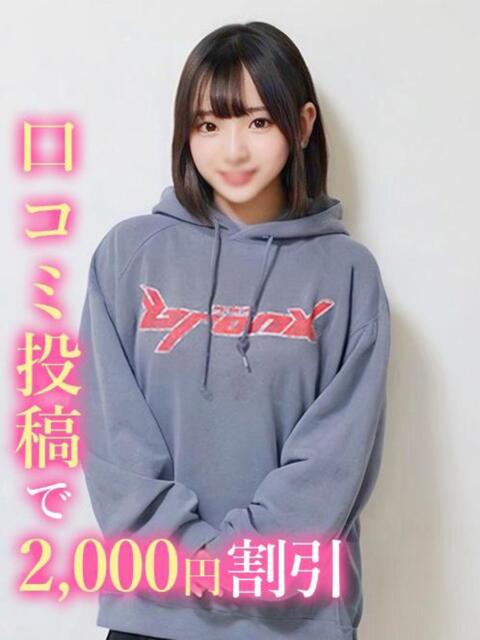 そのみ☆処女アイドルオタク 錦糸町発！現役女子大生専門店 College Tokyo（デリヘル）