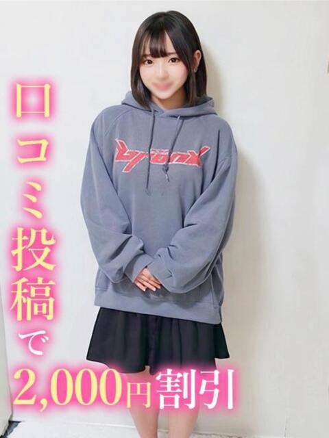 そのみ☆処女アイドルオタク 錦糸町発！現役女子大生専門店 College Tokyo（デリヘル）
