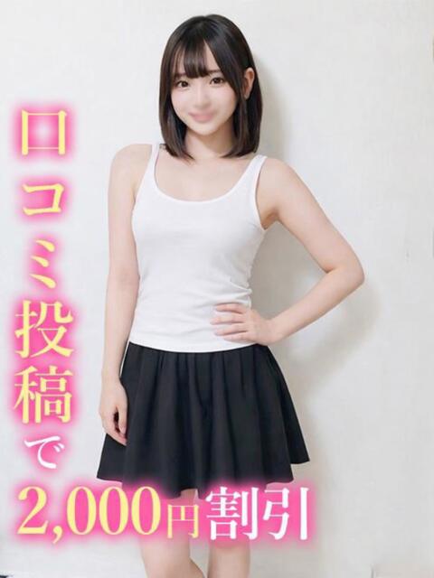 そのみ☆処女アイドルオタク 錦糸町発！現役女子大生専門店 College Tokyo（デリヘル）
