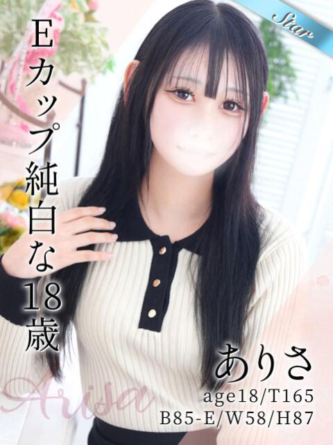 ありさ 東京リップ 渋谷店（ホテヘル＆デリバリーヘルス）