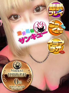 じゅりん 日暮里・西日暮里サンキュー（日暮里/デリヘル）