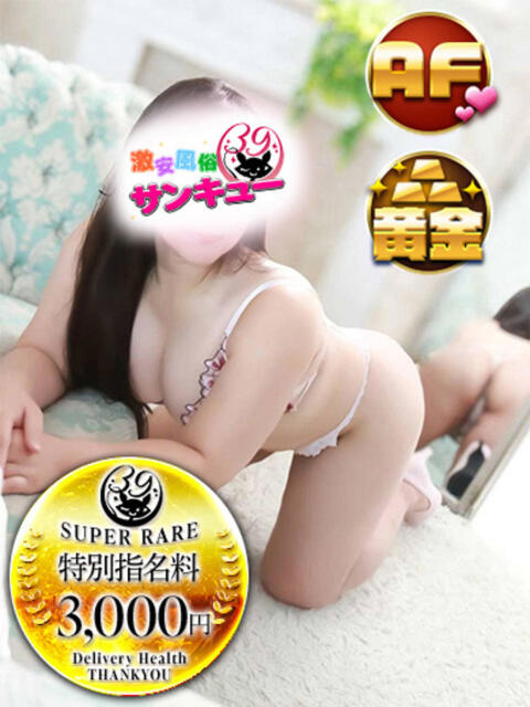 かんな 日暮里・西日暮里サンキュー（デリヘル）