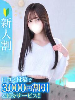 あみり★モデル級！超激濡れ体質 Chloe鶯谷・上野店 S級素人清楚系デリヘル（鶯谷/デリヘル）