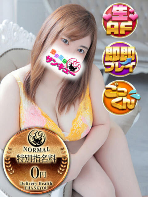 りか 日暮里・西日暮里サンキュー（デリヘル）