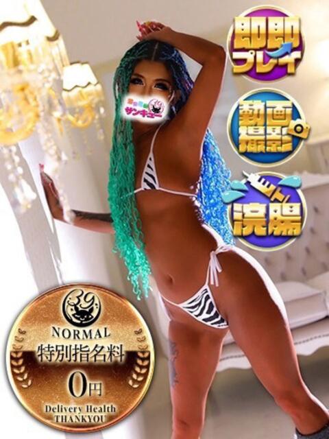 ぎゃる 日暮里・西日暮里サンキュー（デリヘル）