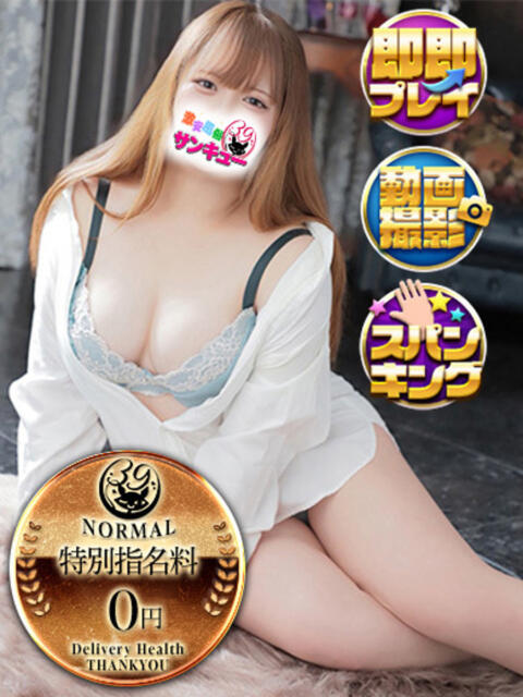 いろは 日暮里・西日暮里サンキュー（デリヘル）