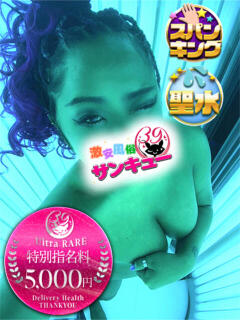 じゃすみん 日暮里・西日暮里サンキュー（日暮里/デリヘル）