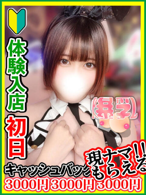 榎本はずき 全裸にされた女たちor欲しがり痴漢電車（ホテヘル）