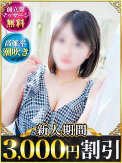 みつき 成田人妻花壇（成田/デリヘル）