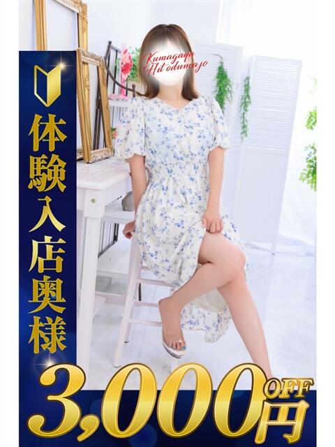 いずみ 熊谷人妻城（人妻デリヘル）