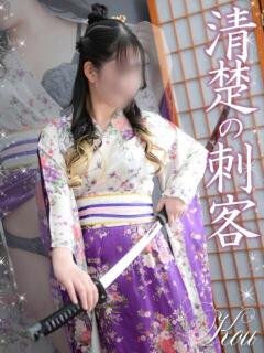 こう いざ候 本館（祇園四条/おっパブ・セクキャバ）