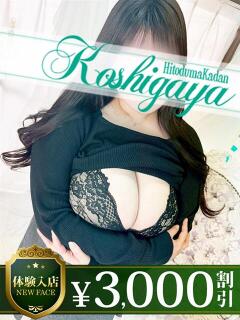 ちひろ モアグループ南越谷人妻花壇（越谷/デリヘル）