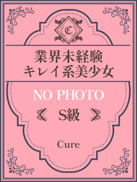 あいり♥SS級スレンダー美女 CURE（辻）（ソープランド）