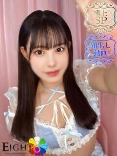 ゆん（極上SPコース対応）