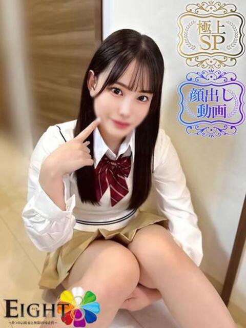 ゆん（極上SPコース対応） EIGHT（エイト）～8つのお約束と無限の可能性～（ソープランド）