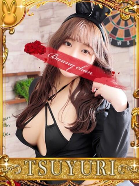 ツユリ ドＭなバニーちゃん小倉店（ソープランド）