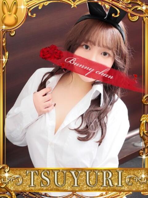 ツユリ ドＭなバニーちゃん小倉店（ソープランド）