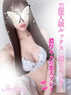 Shokora/ショコラ ギャルズネットワーク 姫路（姫路/デリヘル）