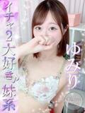 ゆみり Okini所沢（新所沢/デリヘル）