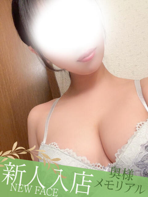 新人かのん 奥様メモリアル（デリヘル）