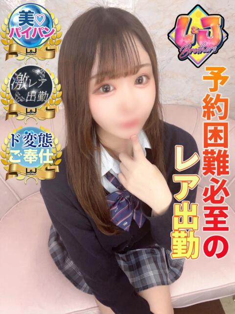 みう 激レア天使ド変態ご奉仕 L＆Jブラザーズ（デリヘル）