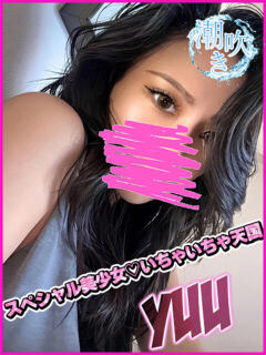 YUU キャンパスサミット 地域トップクラスの可愛い子揃い（西船橋/デリヘル）