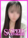 ほの スピード京橋店（京橋/デリヘル）