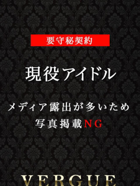 松岡陽菜 青山ヴェルグ（高級デリヘル）