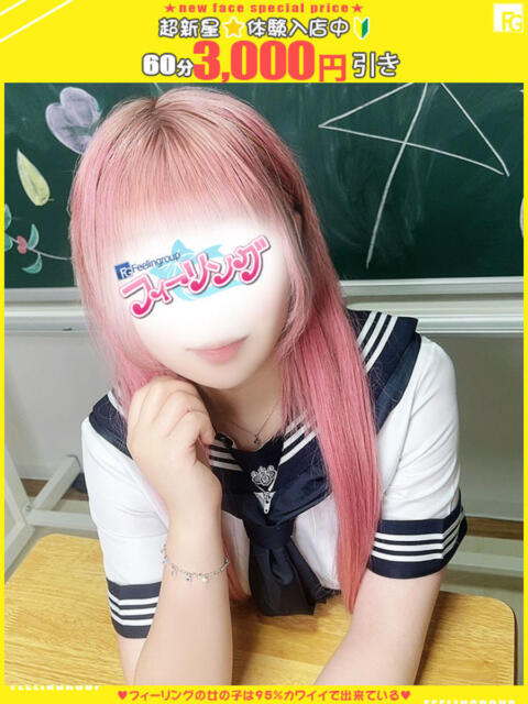 いちは【FG系列】 フィーリングin厚木【FG系列】(デリヘル)