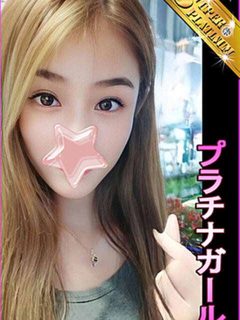 ミニ 星に願いを（デリヘル）