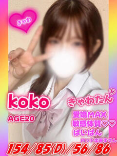 ここ MAHARAJA(マハラジャ)千葉（栄町(千葉市)/ソープ）