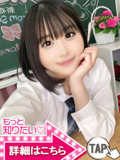 ねね ウルトラドリーム（新大久保/ホテヘル）