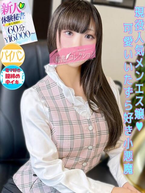 日高　さき スタイリッシュ秘書（ソープランド）